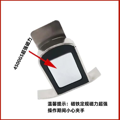 京水牌PL超强磁铁定规挡边固定缝纫机通用磁铁定位器靠边挡边器