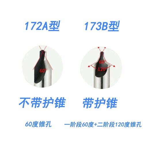 拓普中心钻头A型60度172*1/1.5/2/2.5/3/3.5/4/5/6/8/10 B型带护