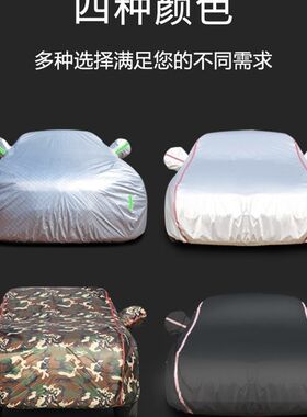 加厚新奇瑞风云2三厢车衣风云2两厢专用牛津布汽车罩防晒防雨车套