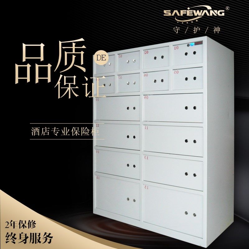酒店前台贵重物品储存寄存保管箱 十六开客用双钥匙保险柜定做