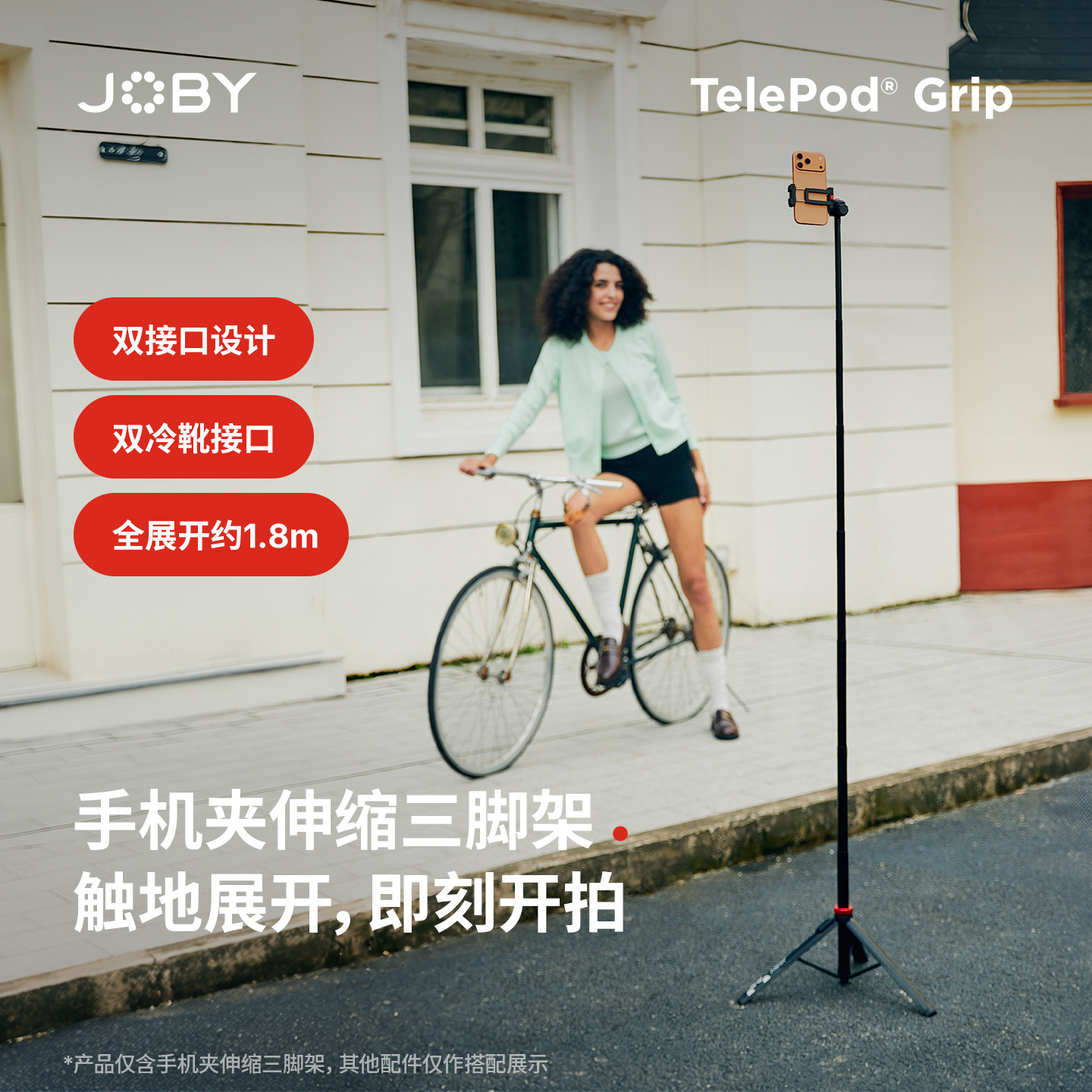 JOBY宙比TP09手机夹伸缩三脚架图片
