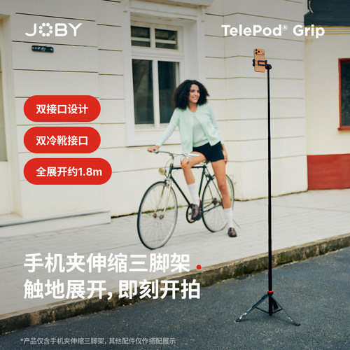 JOBY宙比TP09手机夹伸缩三脚架