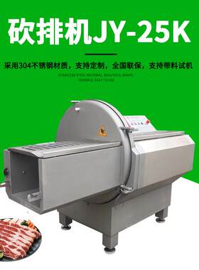 厂家供应大型可分份冻肉切片砍排机厚薄可调冰冻肥牛切片切条机