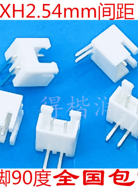 弯针座XH2.54mm连接器2p3p4p5p-20pin弯针90度插座接插件2.54间距