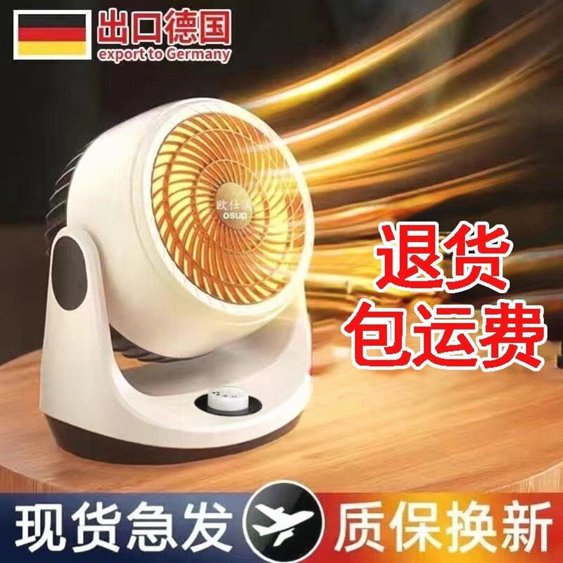 德国进口欧仕浦冷暖两用暖风机静音节能摇头取暖器卧室卫生间大范