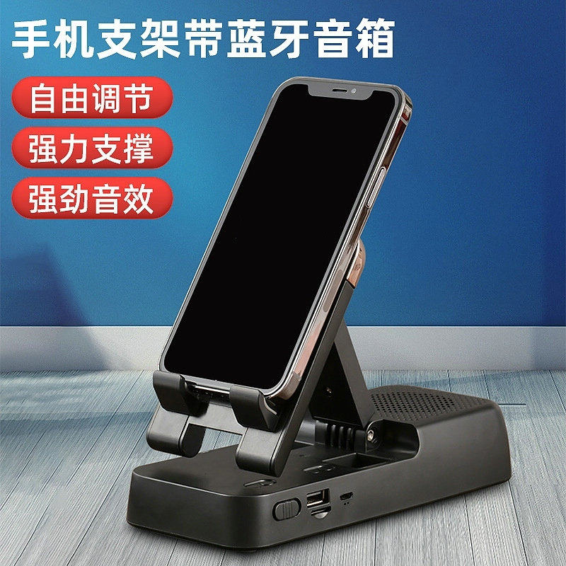 手机支架带蓝牙音箱多功能桌面懒人平板ipad手机折叠便携支撑架