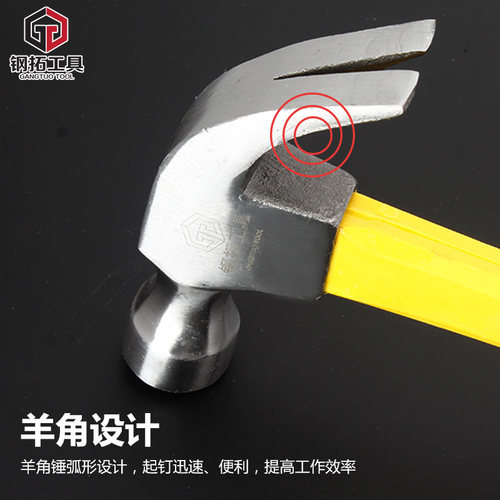 羊角锤多功能家用五金工具铁锤小锤子铁榔头拔钉麻面防滑木工锤