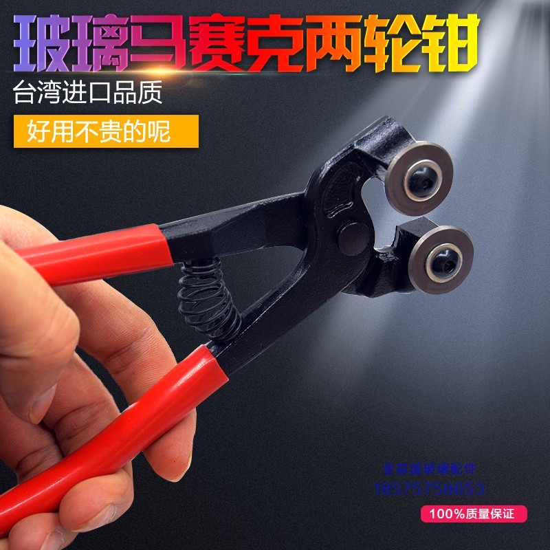 进口两轮玻璃钳子马赛克钳子工艺矿山专用设备