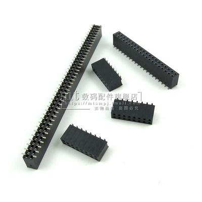 2.54MM 立式贴片双排母 2*3P4P5P6P7P8P10P12P15P20P40P 贴片排母