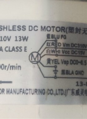 适用全新美的塑封直流无刷电机马达 RD-310-13-8E RD-310-13-8E-1