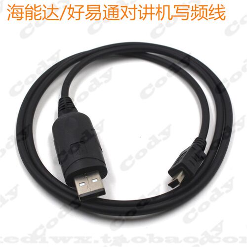 HYT好易通HYT-TC310/TC320 特易通TYT-9800车载对讲机USB对讲机写