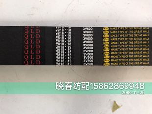 喷气织布机马达皮带3V600六联皮带日发原装电机皮带3V670六联带