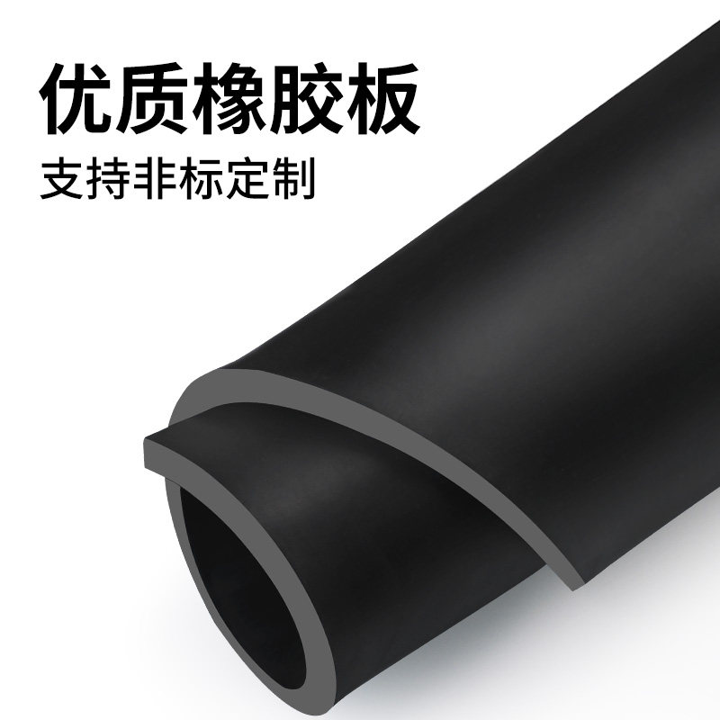 橡胶垫防滑绝缘橡胶板软耐高温绝缘垫黑色工业胶皮硬耐磨减震加厚