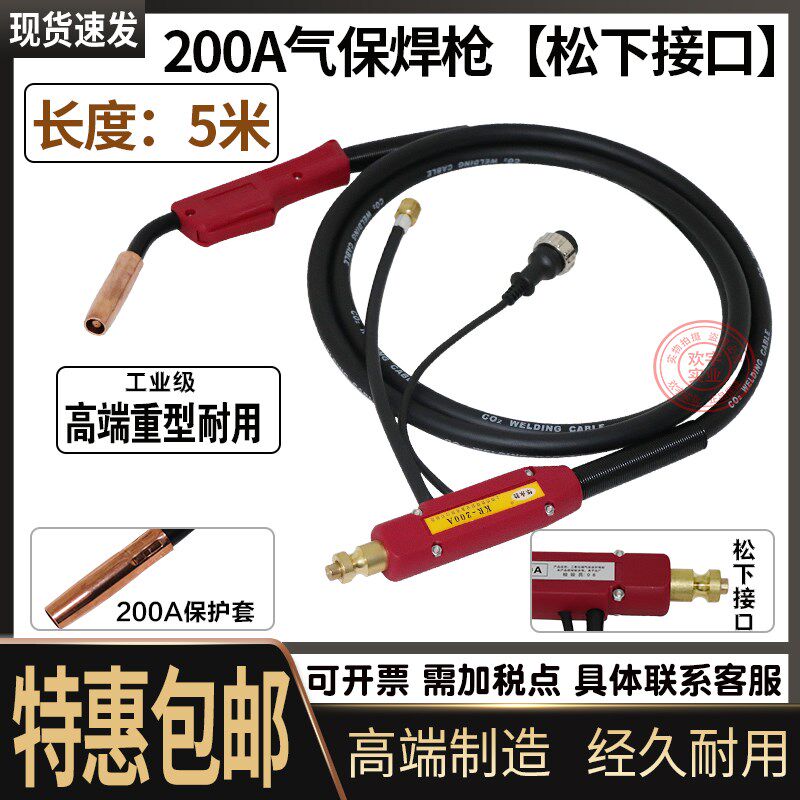 黑狼15ak/24KD气保焊枪欧式200A焊枪黑狼500a二保焊枪350焊把