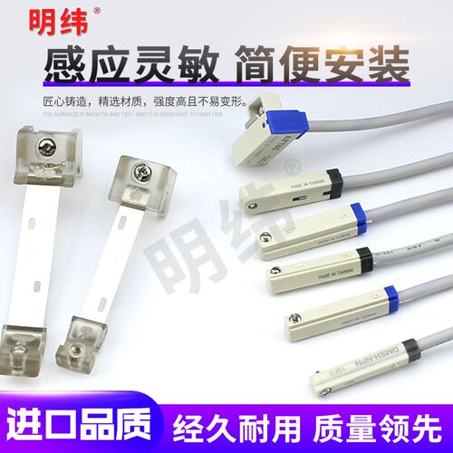 气缸磁性开关感应线CMSG/CMSJ/CMSE/DMSG/DMSH-020传感器