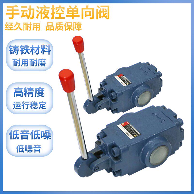 华岛液压手动液控单向阀液压锁 SA1Y-Ha10L/Hb20L SDFY-L10H/F50H