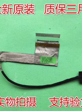 适用于全新蓝天 CLEVO 6-43-P37EN-030-J 屏线 现货