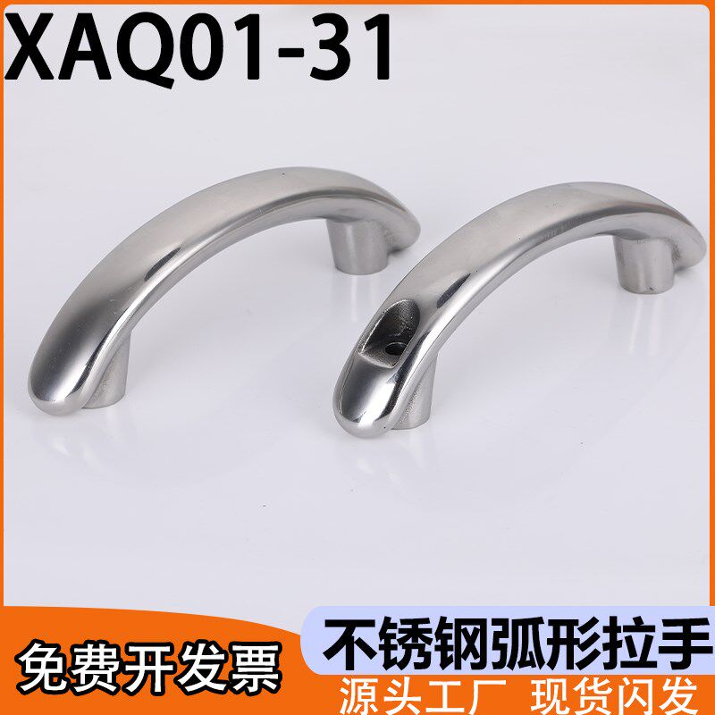 304不锈钢抽屉衣橱柜门把手XAQ01/31机箱柜弧形拉手工业压铸提手