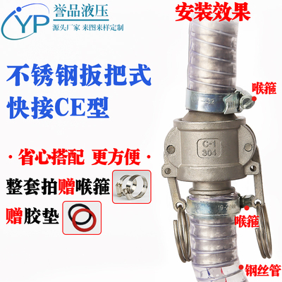 304不锈钢快速接头卡扣式油管皮1/3寸一水管快接扳把式CE型阴阳端