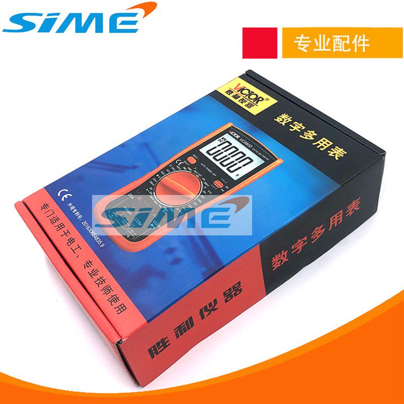 万用表万能表防烧家用数字胜利VC890D可测电容2000UF维修工具