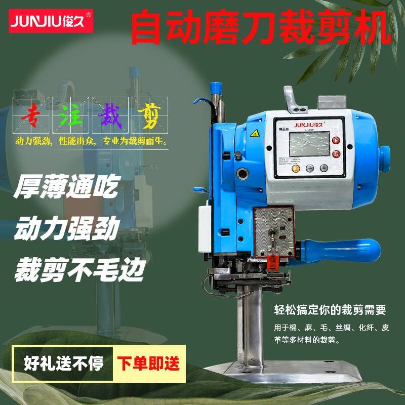 包邮精品 直刀电动 裁布机 切布机裁剪机 电剪刀 自动磨刀断布机