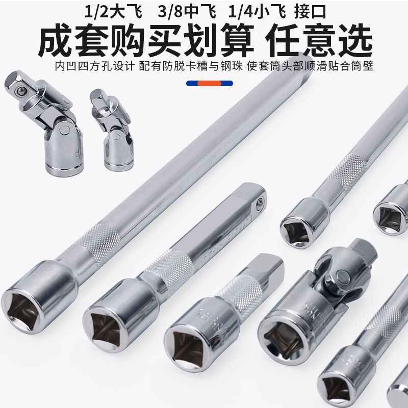 套筒连接杆1/2大飞弯杆扳手延长加长接杆短加长杆加力杆3/8转接头