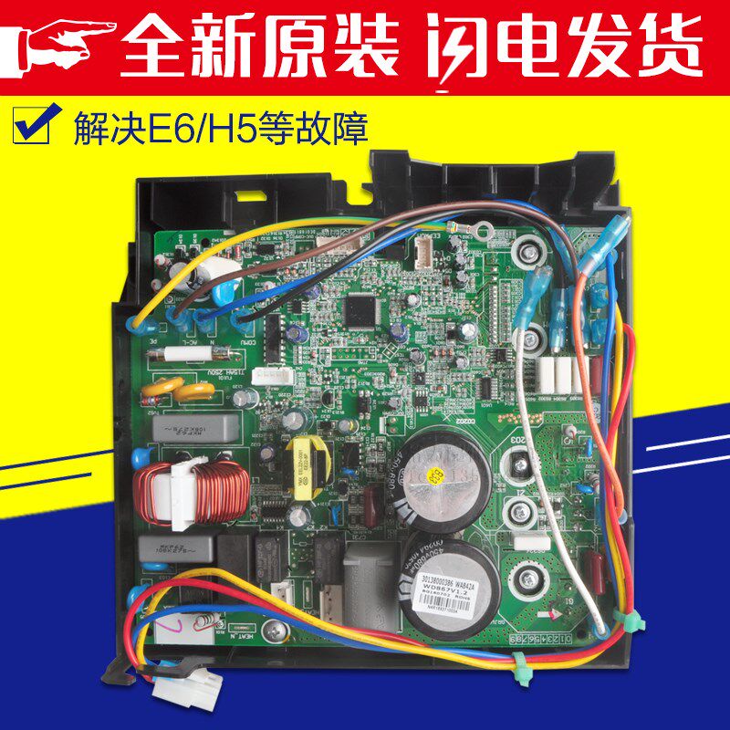 适用格力空调外机电器盒10000100317 30138000699 W8423CH(NEC)
