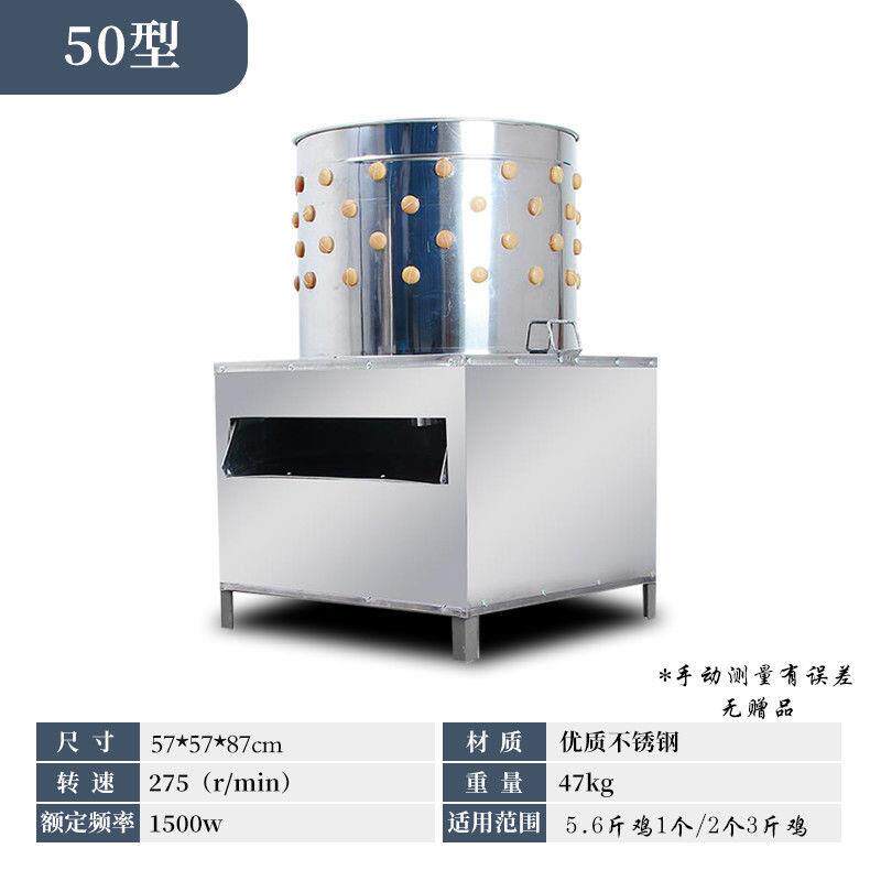 除毛机家禽鸡鸭鹅拔毛神器家用全自动小型杀鸡退毛机商用不锈钢电