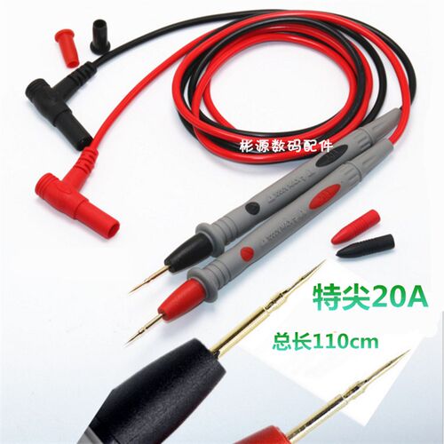 通用数字万用表表笔测试棒表针线1000V 10A20A特尖特细硅胶线表笔