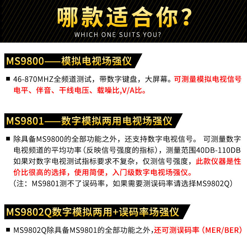 场强仪模拟数字两用有线电视信号测试仪数字场强仪