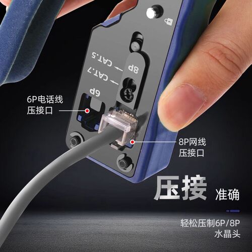 联格威朗七类网线钳子专业级超六7类穿孔式尾夹水晶头压线钳
