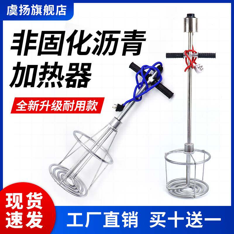 非固化沥青加热器工程防水材料橡胶油膏融化器溶化沥青烧油发热管