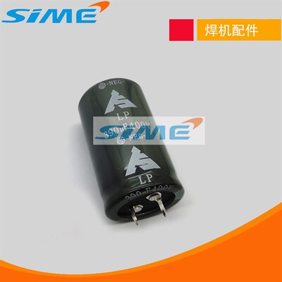 焊机电解电容390UF400V逆变焊机滤波电容铝电解35X50智胜新