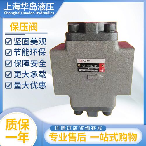 上海华岛液压液控单向阀A1Y-Ha32F/Hb32F DFY-F32H1/20L/32B/10L