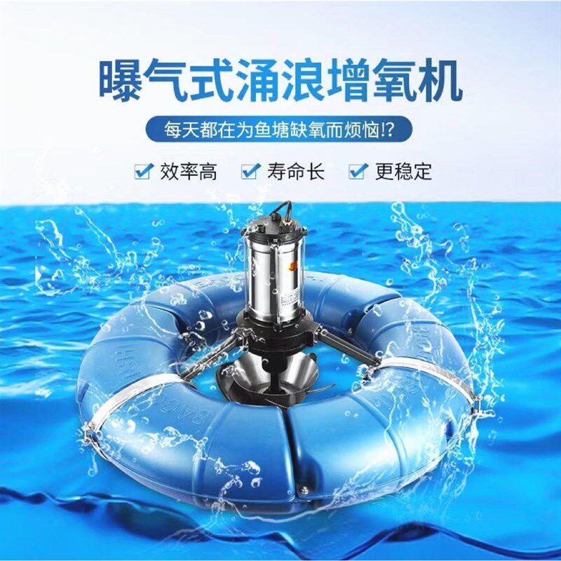 鱼塘增氧机家用养殖曝气涌浪大型增氧泵养鱼专用大功率供氧氧气泵
