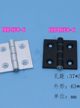 HHPSN5/6/8/铝型材 铝合金蝶形合页 外露式平面铰链HHPSF异形铰链