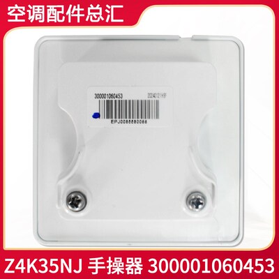 格力风管机线控器 300001060453 代XK59 XK111 XK117 带WIFI/背光
