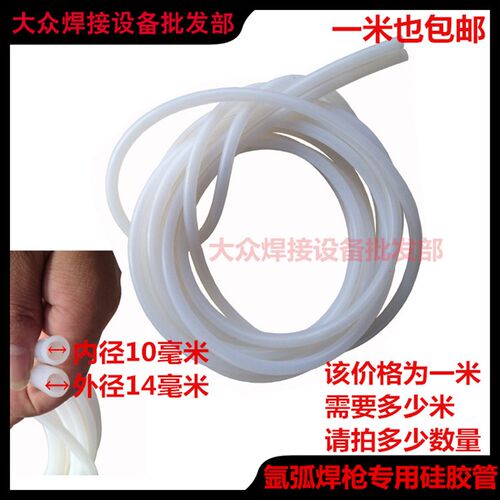 二氧化碳氩弧焊枪WP-26F焊把硅胶管铜线布套控制线橡胶管维修配件