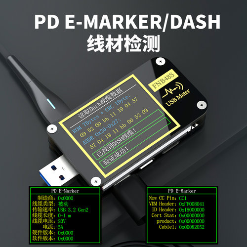 USB电压电流表多功能快充协议检测仪表测试仪QC/PD协议诱骗FNB48S