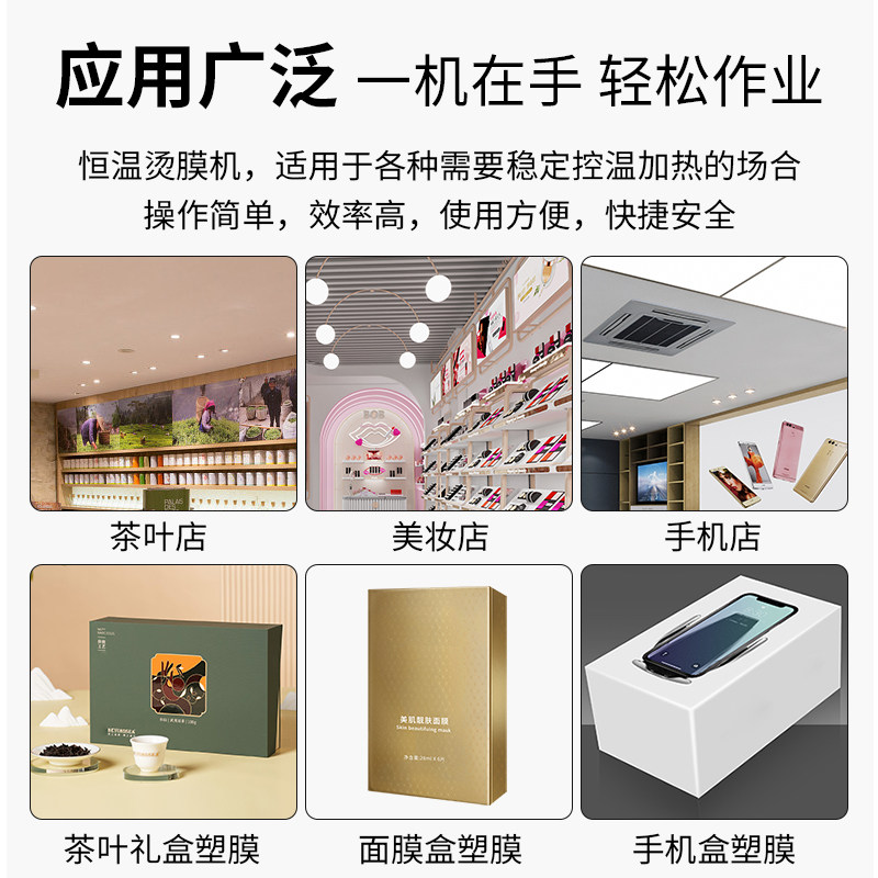 手工手动烫膜机恒温茶叶礼盒外包装热塑护贝封膜机收缩专用加热台