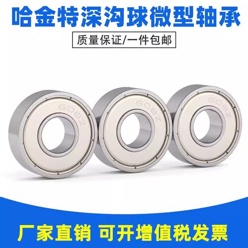 深沟球滚珠轴承 S698ZZ 698ZZ 698-2RS 180098 8*19*6