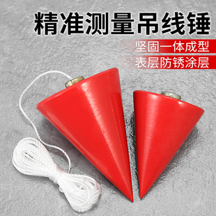 掉线陀吊线锤吊锤吊线坠垂直铅坠实心建筑工地专用吊铁锥吊驼铅垂