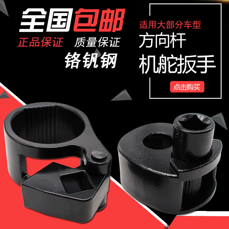 方向机舵扳 内球头螺杆拆装工具汽车方向机拉杆汽修舵螺杆专用