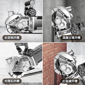 水电开槽机一次成型水电安装墙面无尘开槽神器全自动切槽开线槽器