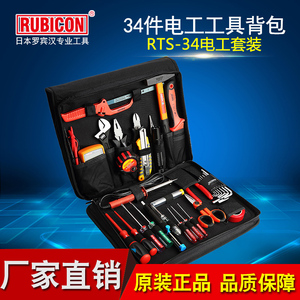 日本罗宾汉工具套装家用电工电子器通讯维修安装组合五金工具箱包