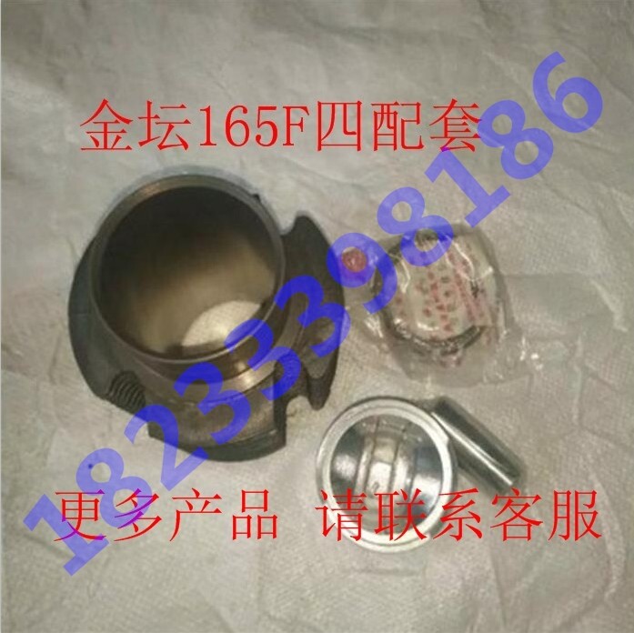 金坛165F四配套 风冷柴油机 缸套活塞活塞销活塞环四套件