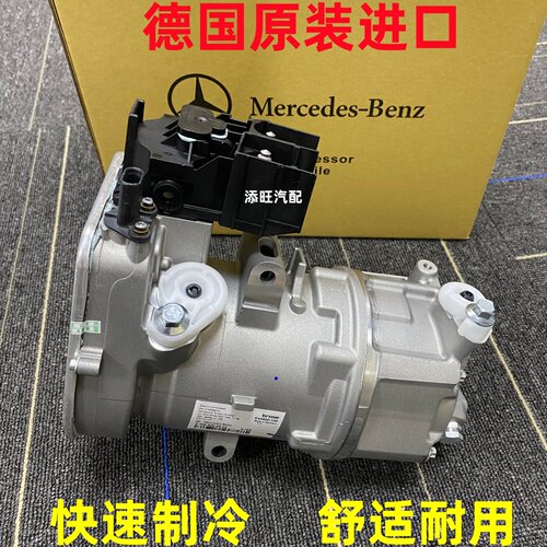 适用奔驰新能源EQA EQB EQC EQE EQEsuv EQSsuv空调压缩机冷气泵
