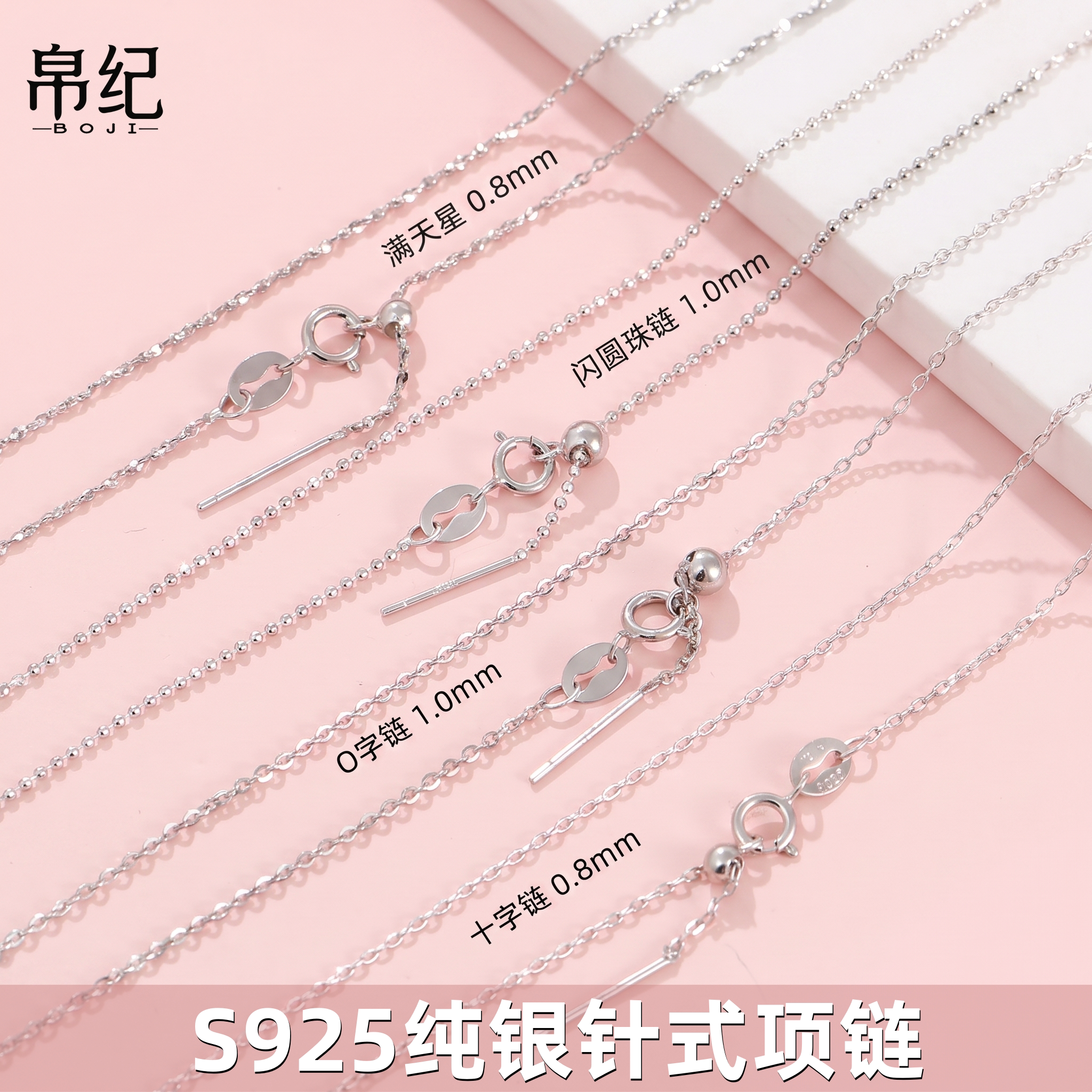 S925纯银针式锁骨链穿吊坠多款式图片