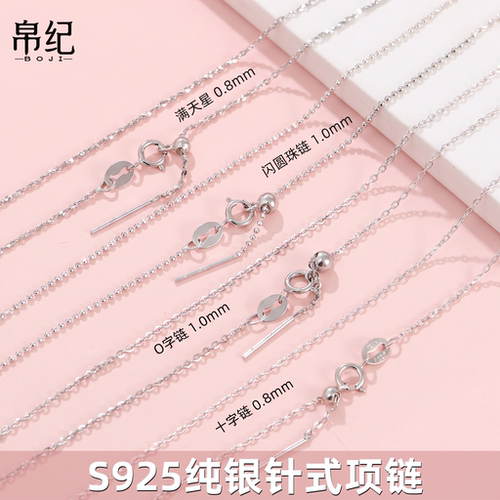 S925纯银针式锁骨链穿吊坠多款式