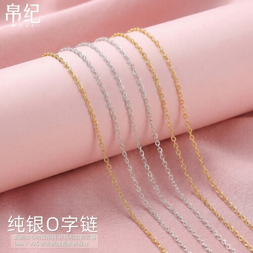 999足银O字链黄金色纯银素银项链